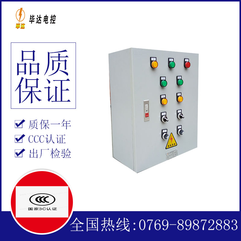 安仁电控箱