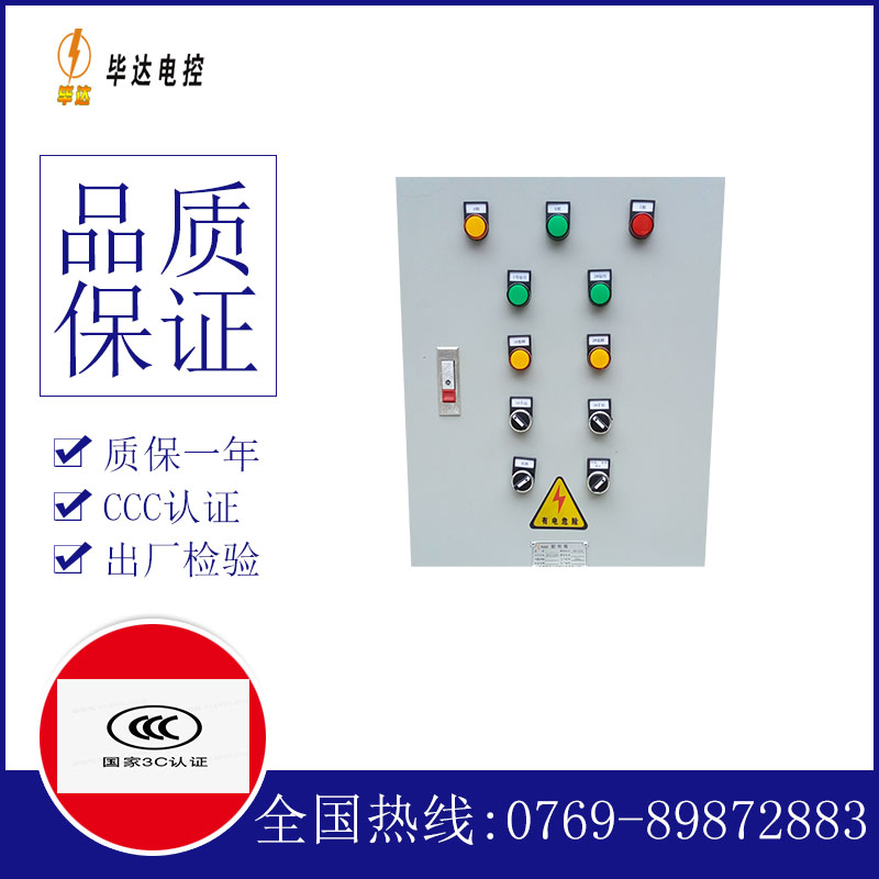 安仁水泵控制箱